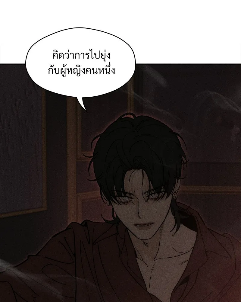 บุปผารุ่มราคะ ตอนที่ 80 รูปที่ 100