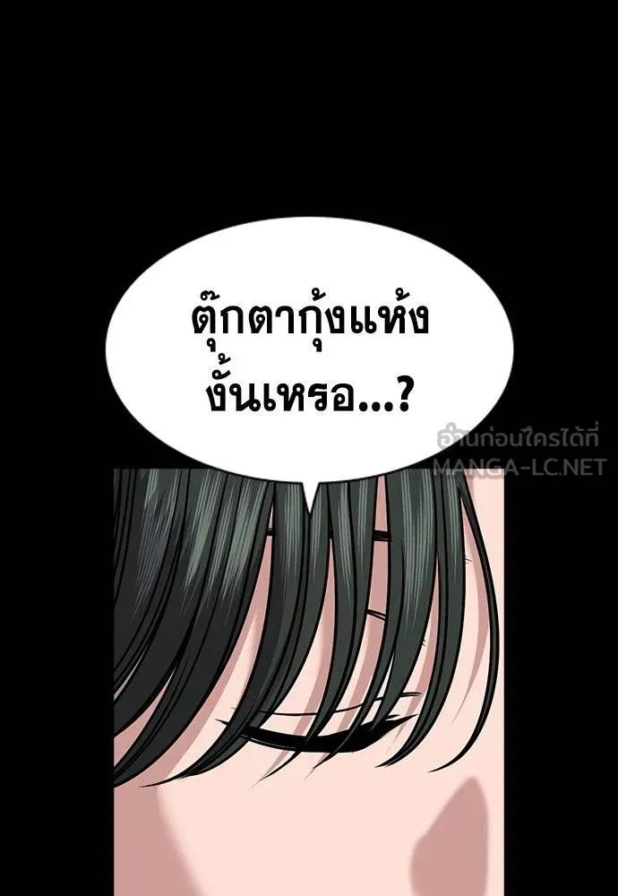 การศึกษาที่แท้จริง ตอนที่ 186 รูปที่ 65