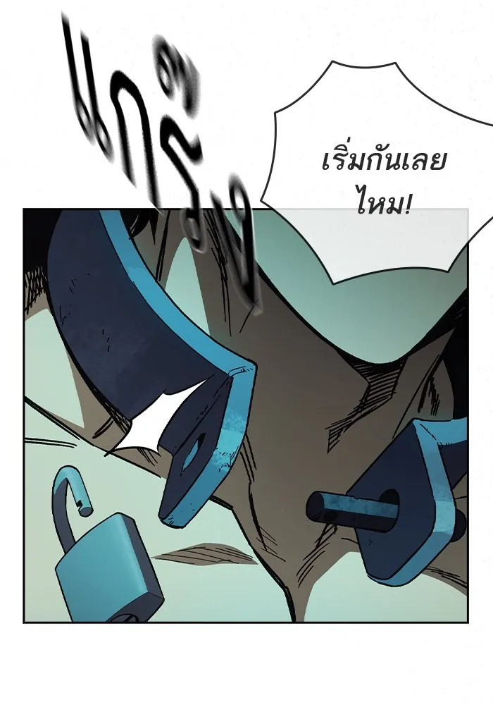 Study Group ตอนที่ 1 กลับมา รูปที่ 247