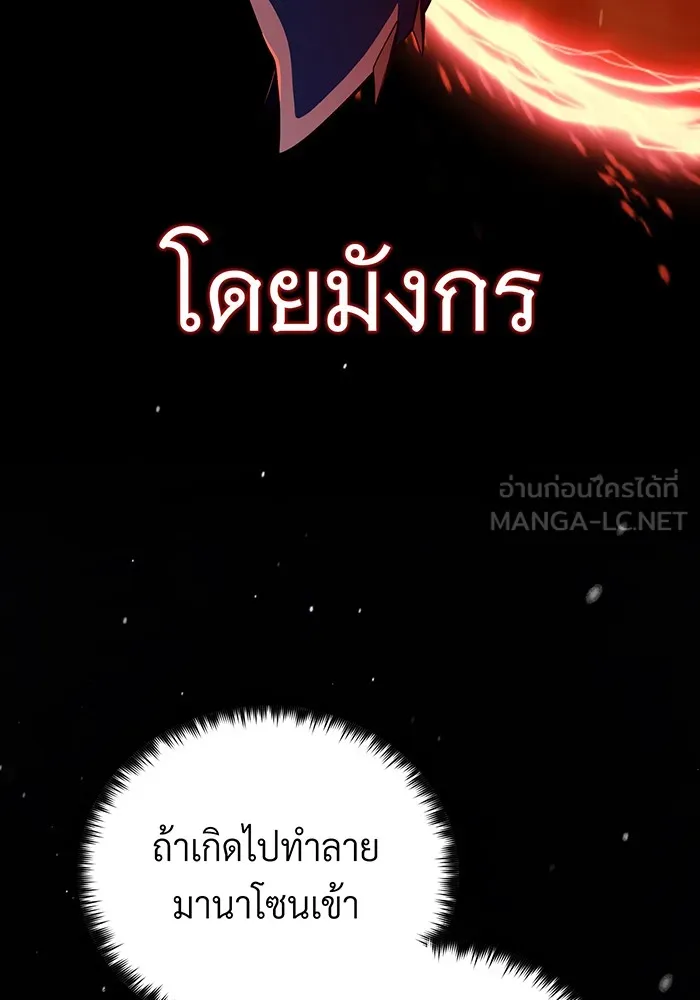 จอมเวทเกิดใหม่ในรอบ 66666 ปี ตอนที่ 114 รูปที่ 105