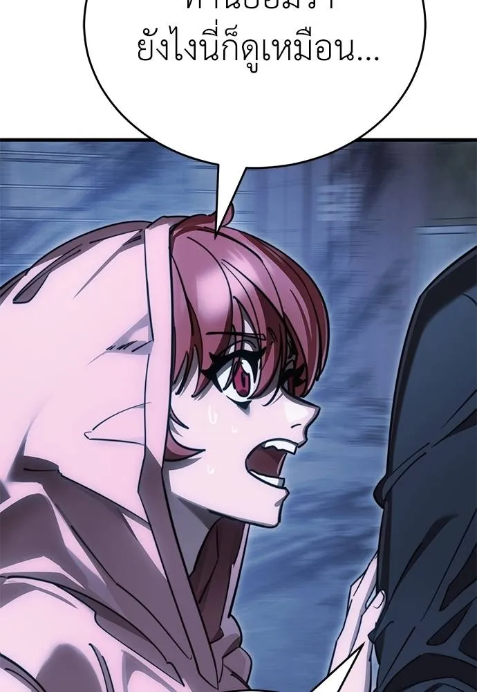 ยมราชลงทัณฑ์ ตอนที่ 59 รูปที่ 103