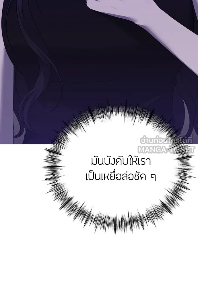 วิธีหนีตายจากนิยายโรคจิต ตอนที่ 33 รูปที่ 84