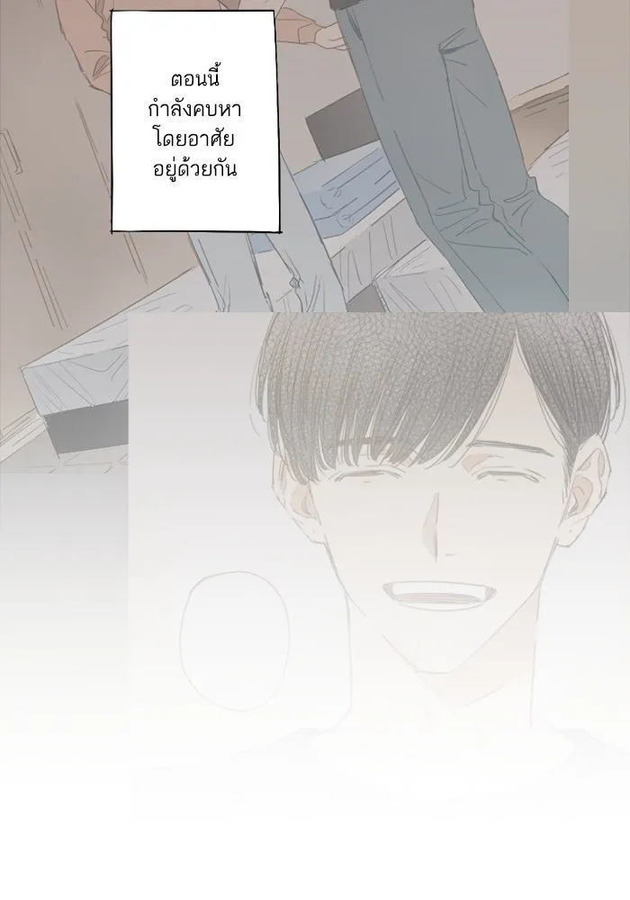 ฉันเปล่าร้องไห้ซะหน่อย ตอนที่ 46 รูปที่ 10