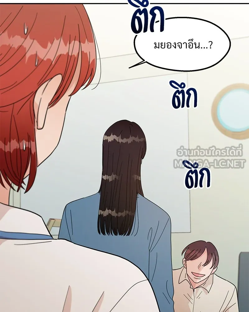 Pyramid Game เกมพีระมิด ตอนที่ 12 รูปที่ 105