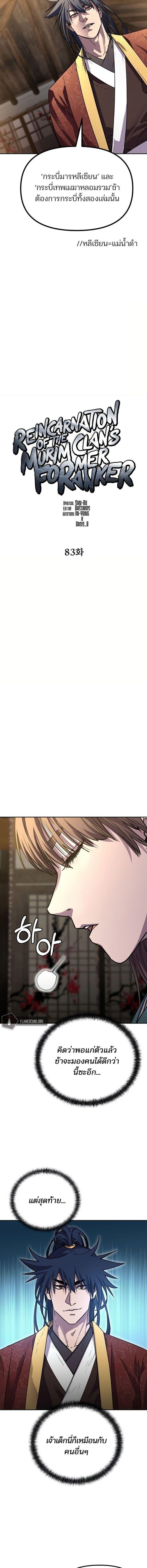 Manga-lc-com อ่านมังงะ อ่านการ์ตูน ออนไลน์ ฟรี The Reborn Ranker Chronicles ตอนที่ 1 2 3 4 5 6 7 8 9 10 11 12 13 14 ฟรี ไม่มีโฆษณา Manga-lc - อ่าน มังงะ อ่าน การ์ตูน ออนไลน์ อ่านมังงะ ฟรี