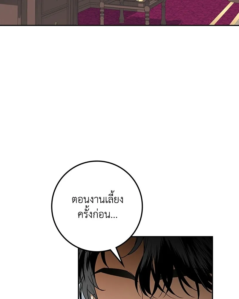 ดัชเชสเชลย ตอนที่ 47 รูปที่ 113