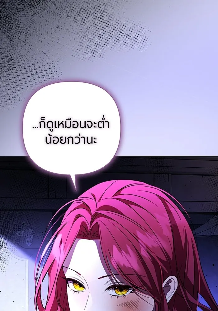 แด่ดยุกผู้สมบูรณ์แบบ ตอนที่ 1 รูปที่ 137