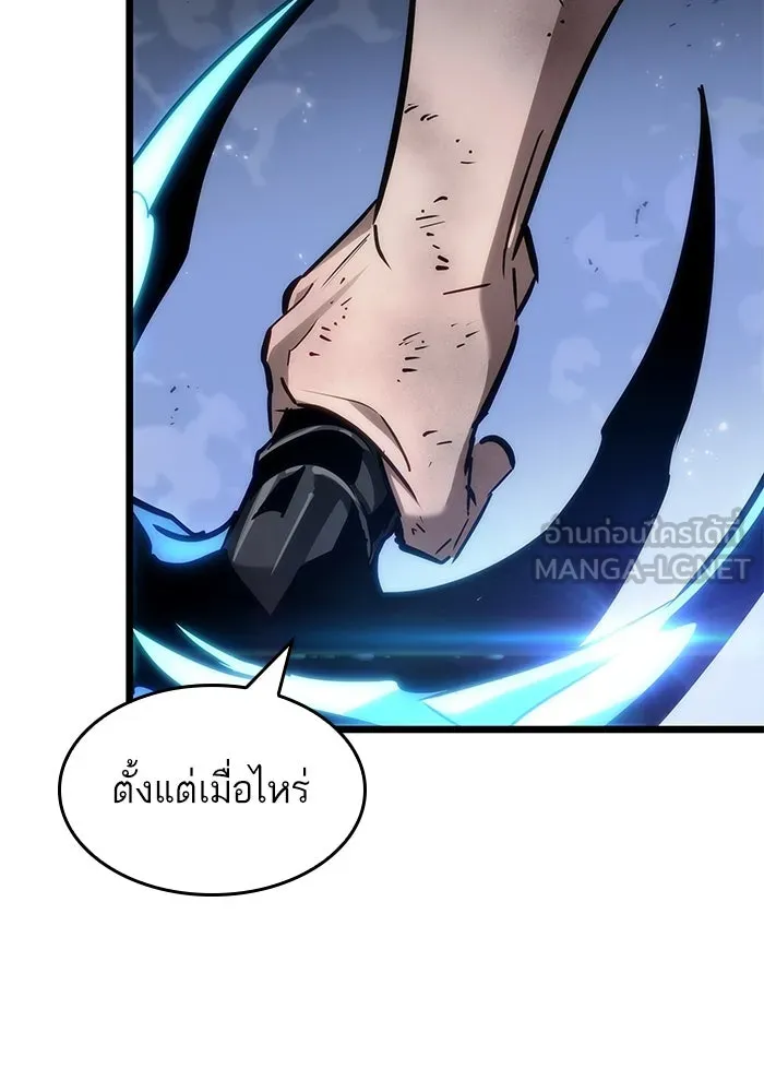 หลังวันสิ้นโลก ตอนที่ 157 รูปที่ 123