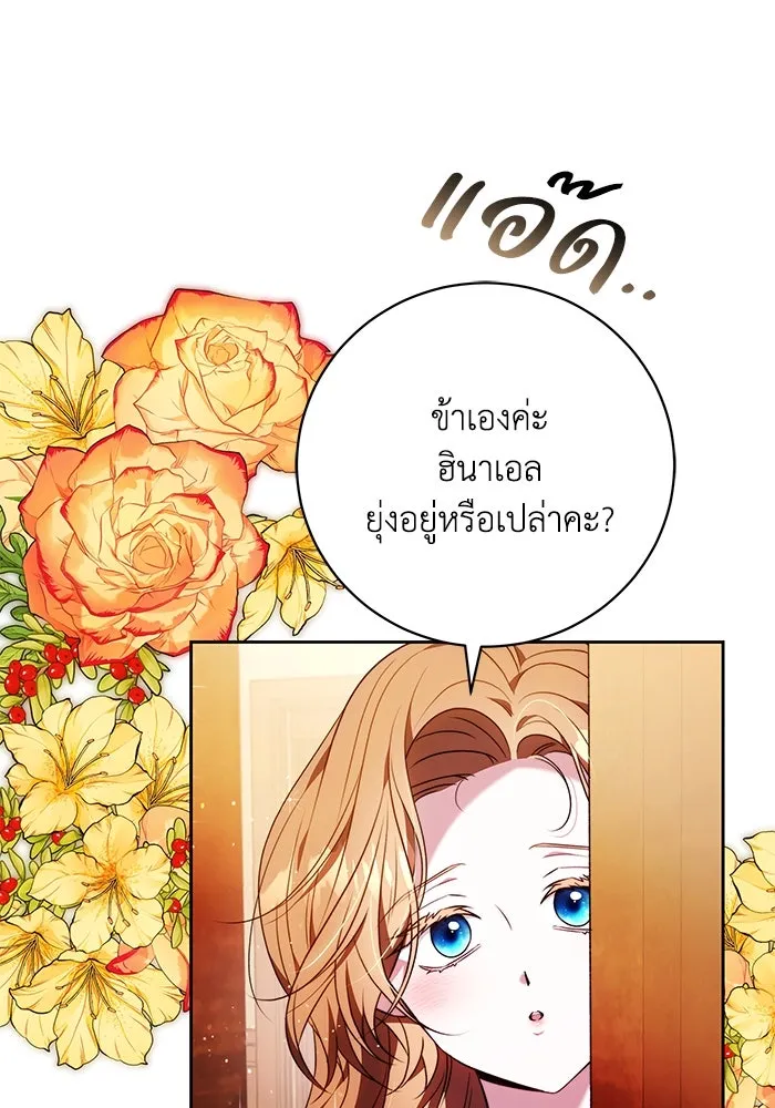 ย้อนเวลาพลิกชะตาทายาท ตอนที่ 55 รูปที่ 52