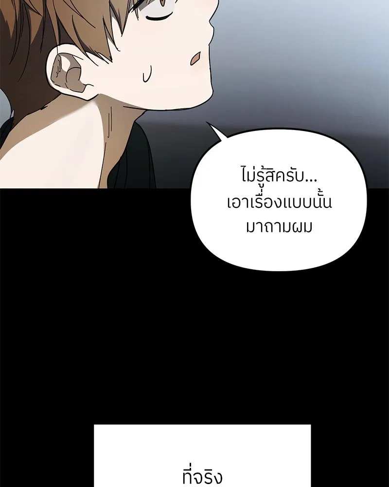 ย้อนเวลามาเป็นมักเน่ ตอนที่ 46 รูปที่ 43