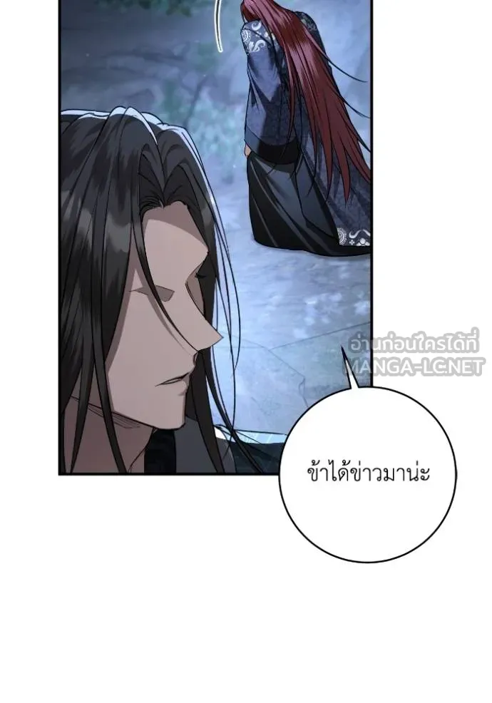 ยามหมาป่าทมิฬ ตอนที่ 46 รูปที่ 30
