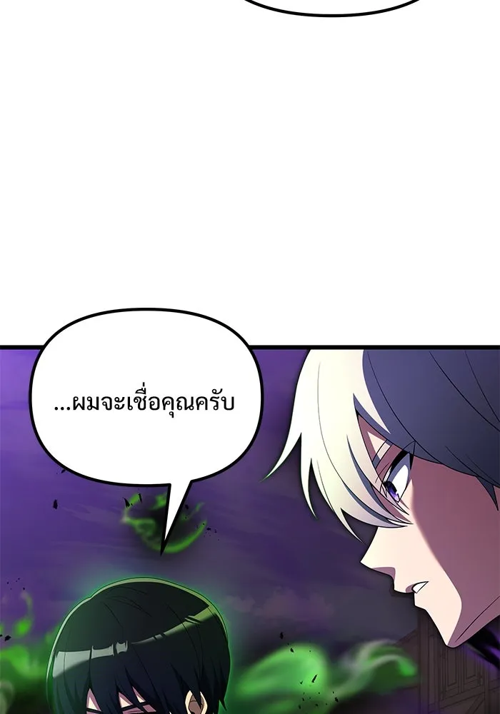 อัศวินดำล่าท้าเวลา ตอนที่ 51 รูปที่ 148