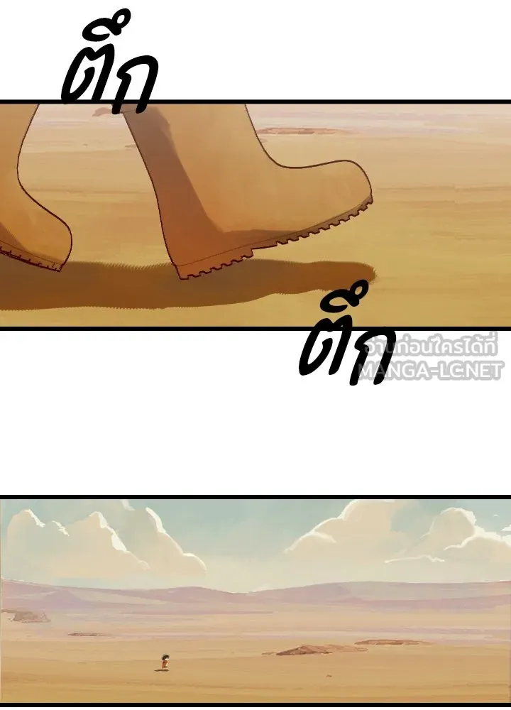 มัมหมีจ๋าหนูมาแบ๊ว ตอนที่ 3 รูปที่ 15