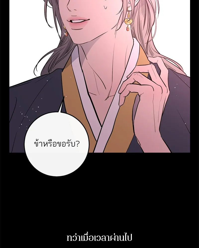 ตำนานเทพธิดาตกสวรรค์ ตอนที่ 45 รูปที่ 25