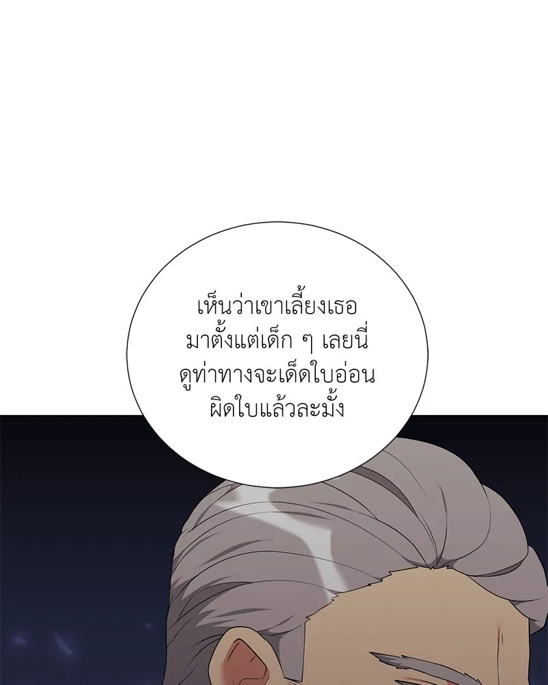 คนสวนโลกฮันเตอร์ ตอนที่ 60 รูปที่ 22