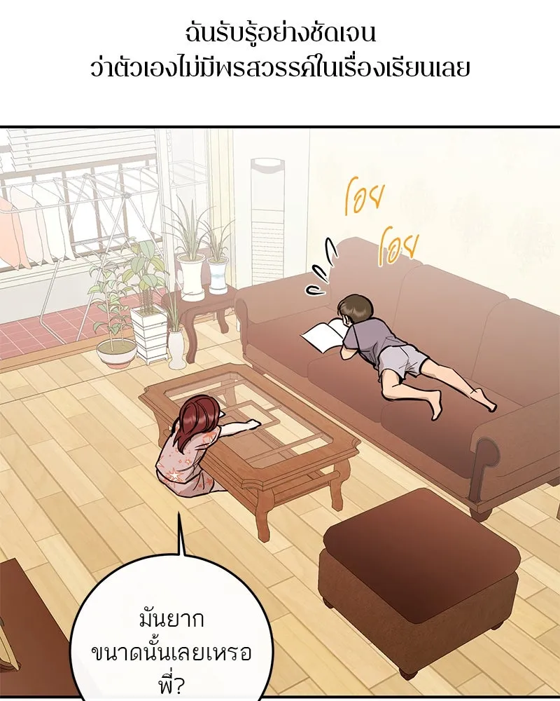 ตำนานเทพธิดาตกสวรรค์ ตอนที่ 103 รูปที่ 29