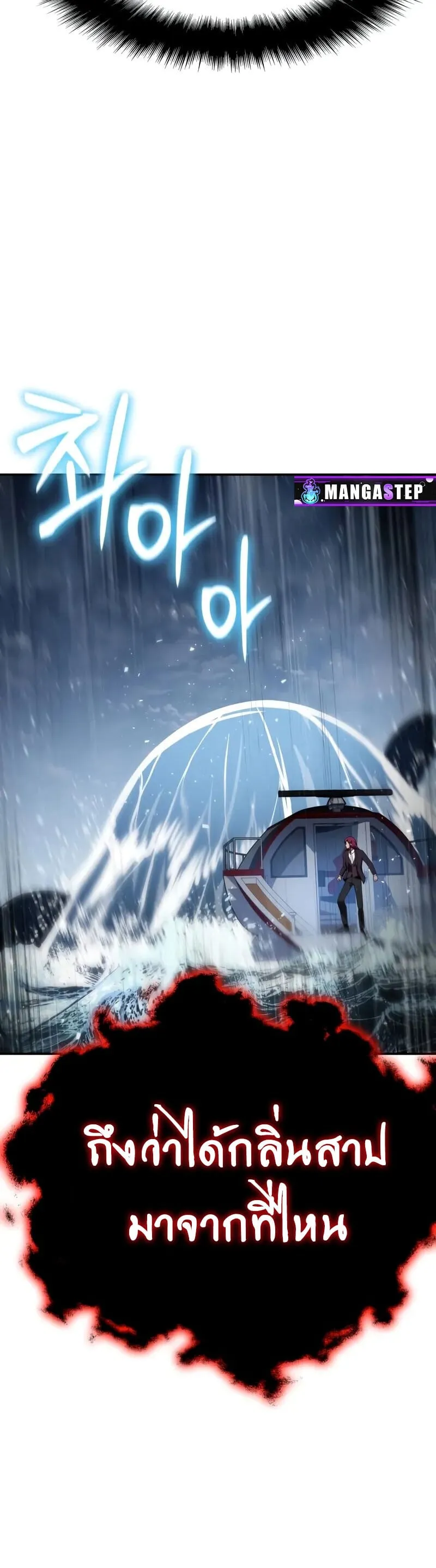 The Knight King Who Returned With a God ราชาอ_ศว_นผ_มาก_บเทพ ตอนที่ ตอนที่ 133 รูปที่ 10