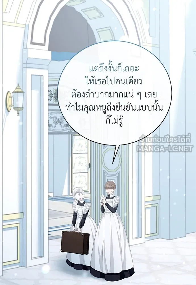 สาวใช้อย่างฉัน ขอเลือกหันหลังให้นาย ตอนที่ 6 รูปที่ 90