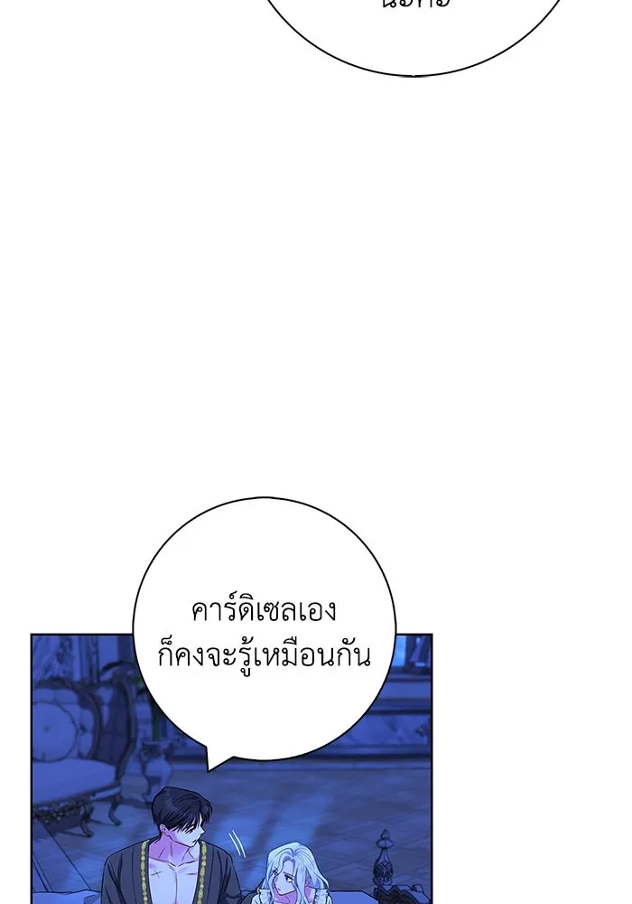 ฉันกลายเป็นแม่พระเอกนิยายจอมเสเพล ตอนที่ 54 รูปที่ 32