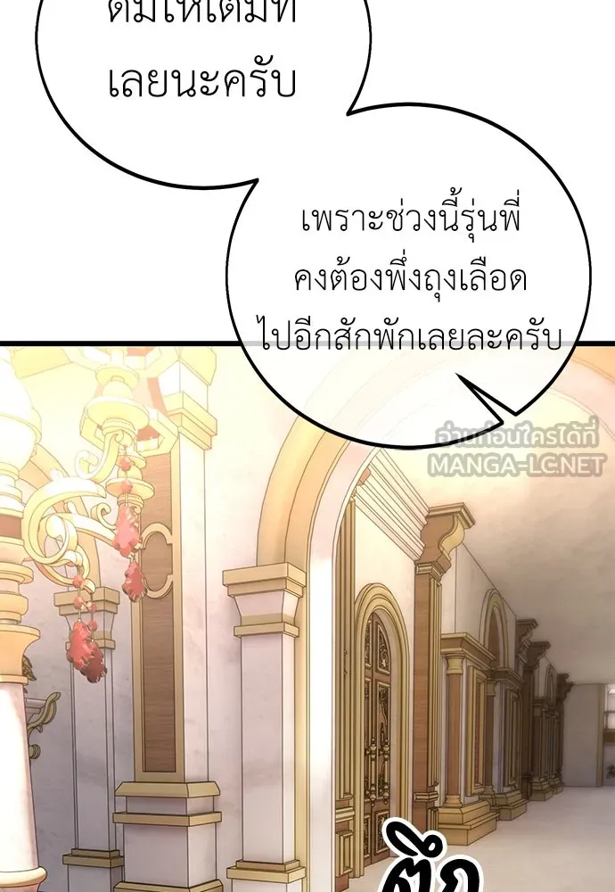 ไอ้เพลเยอร์นั่น ฉันฆ่ามันเอง ตอนที่ 55 รูปที่ 78