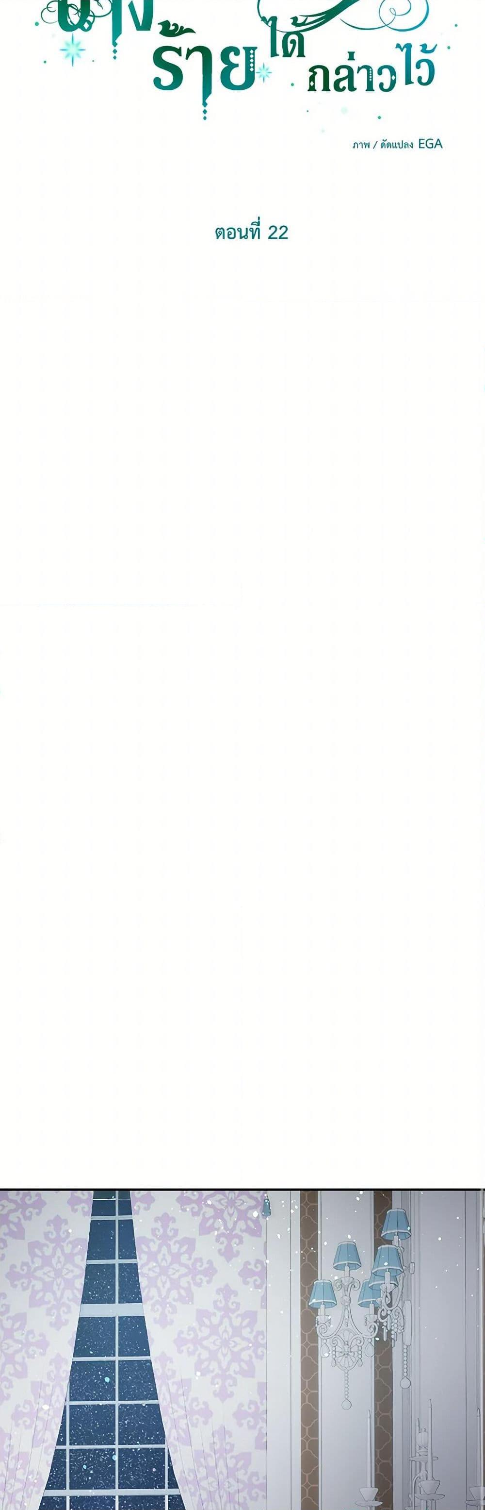 Manga-lc-com อ่านมังงะ อ่านการ์ตูน ออนไลน์ ฟรี The Villainess Once Said ตอนที่ 1 2 3 4 5 6 7 8 9 10 11 12 13 14 ฟรี ไม่มีโฆษณา Manga-lc - อ่าน มังงะ อ่าน การ์ตูน ออนไลน์ อ่านมังงะ ฟรี