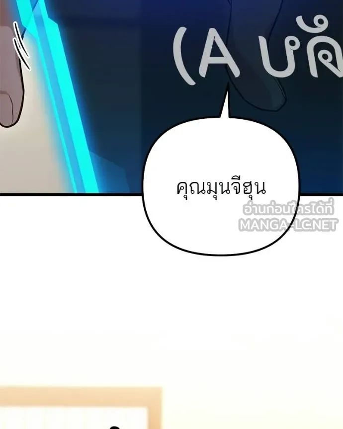 โทษที พื้นที่นี้ ตอนที่ 73 รูปที่ 67