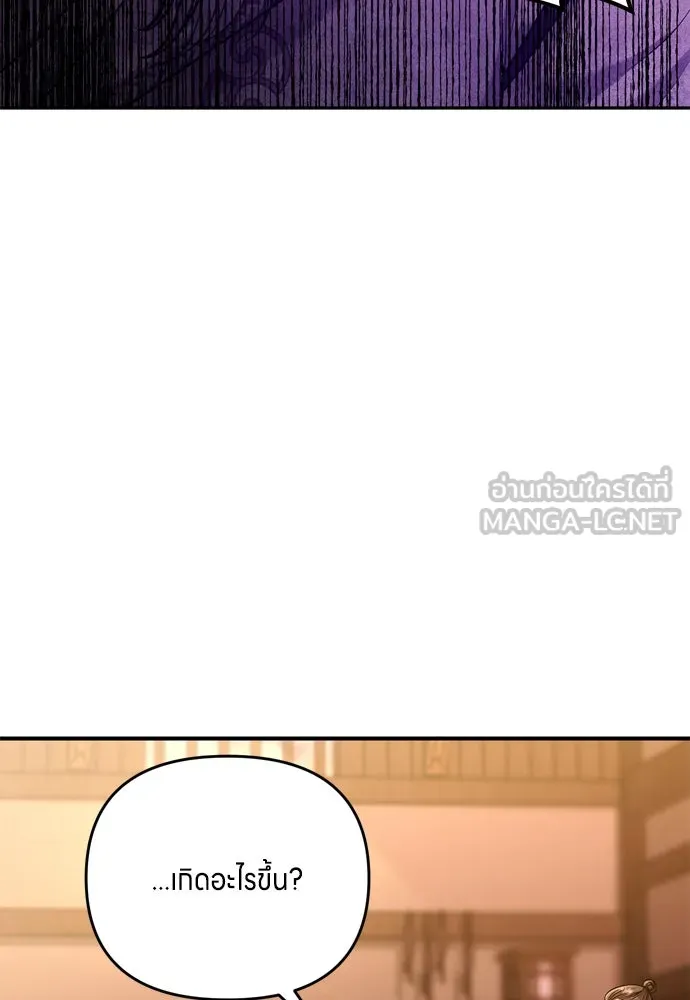 ข้าเนี่ยนะเป็นพระสนม ตอนที่ 9 พอกพูนขึ้นเรื่อย ๆ รูปที่ 81