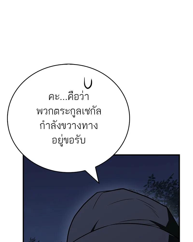 สุดยอดเทรนเนอร์แห่งยุทธภพ ตอนที่ 112 เป้าหมายที่เล็งไว้ตั้งแต่แรก รูปที่ 115