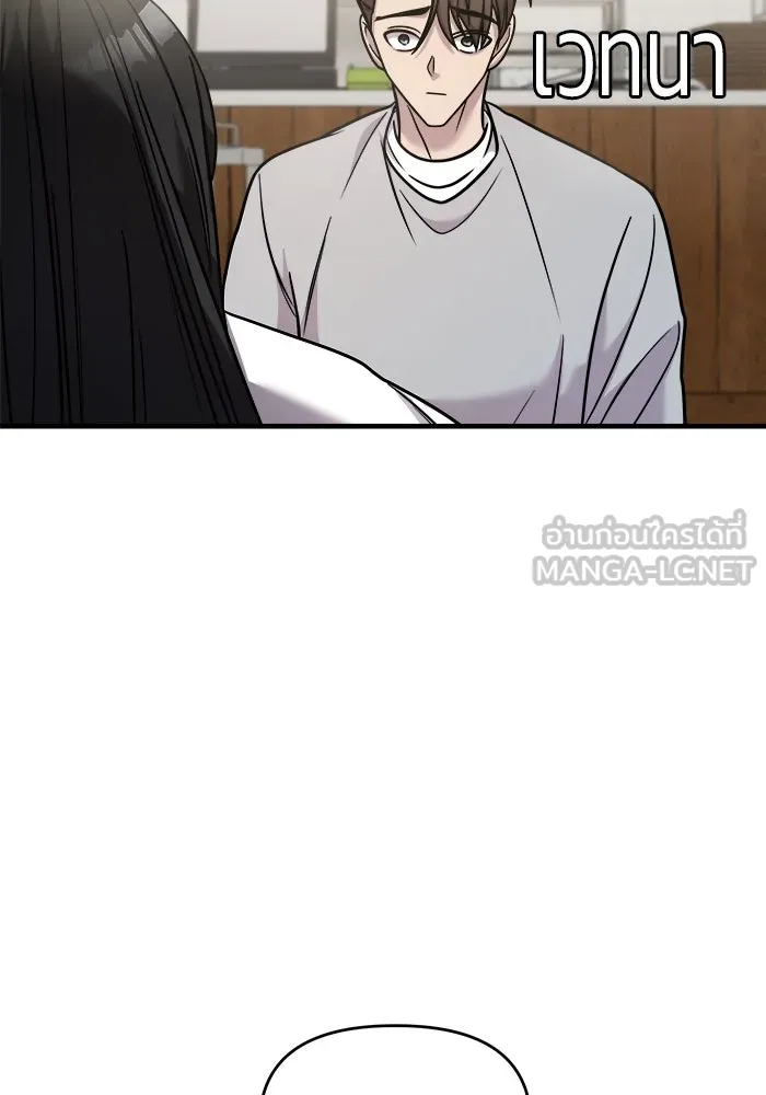 วายร้ายก็อยากมีรัก ตอนที่ 28 รูปที่ 108