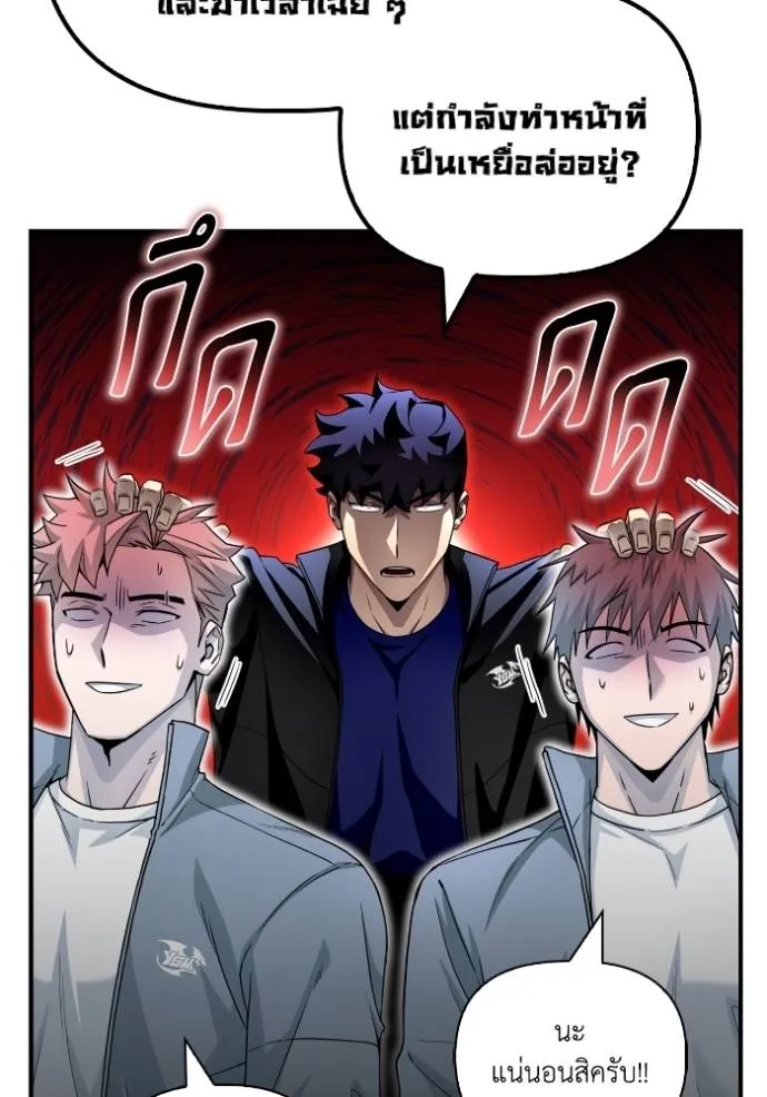 เกมของยอดมนุษย์ ตอนที่ 113 รูปที่ 68