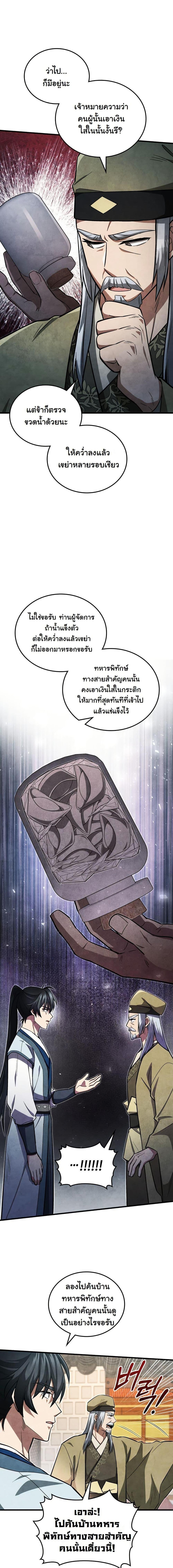 Manga-lc-com อ่านมังงะ อ่านการ์ตูน ออนไลน์ ฟรี How to Survive as a Martial World Civil Servant ตอนที่ 1 2 3 4 5 6 7 8 9 10 11 12 13 14 ฟรี ไม่มีโฆษณา Manga-lc - อ่าน มังงะ อ่าน การ์ตูน ออนไลน์ อ่านมังงะ ฟรี