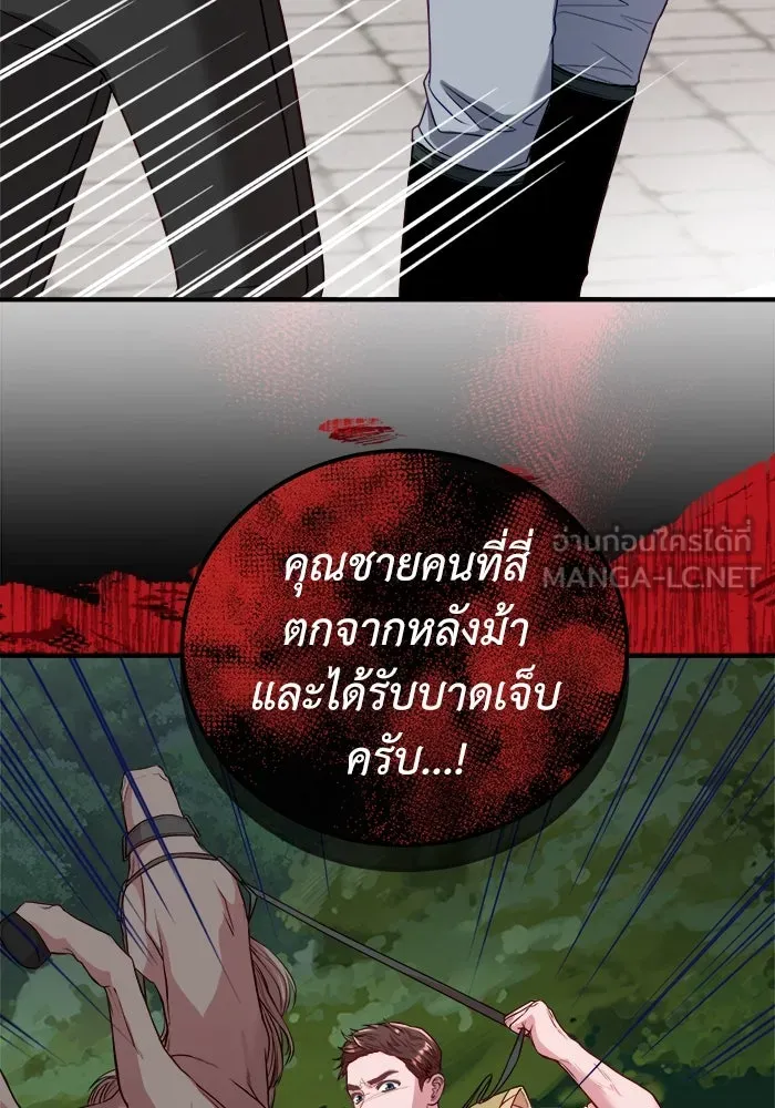 ครอบครัวพรรค์นั้น ฉันไม่มีวันกลับไป ตอนที่ 19 รูปที่ 81