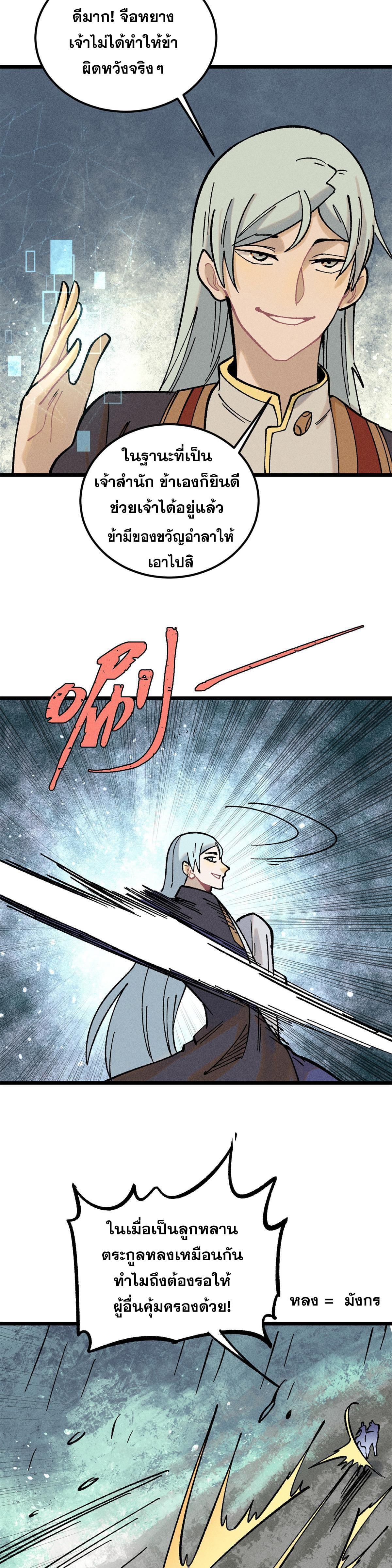 Manga-lc-com อ่านมังงะ อ่านการ์ตูน ออนไลน์ ฟรี All Hail the Sect Leader ตอนที่ 1 2 3 4 5 6 7 8 9 10 11 12 13 14 ฟรี ไม่มีโฆษณา Manga-lc - อ่าน มังงะ อ่าน การ์ตูน ออนไลน์ อ่านมังงะ ฟรี