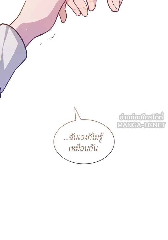 ฟิลเลียโรเซ่กับคำทำนายแห่งมงกุฎหนาม ตอนที่ 139 รูปที่ 90