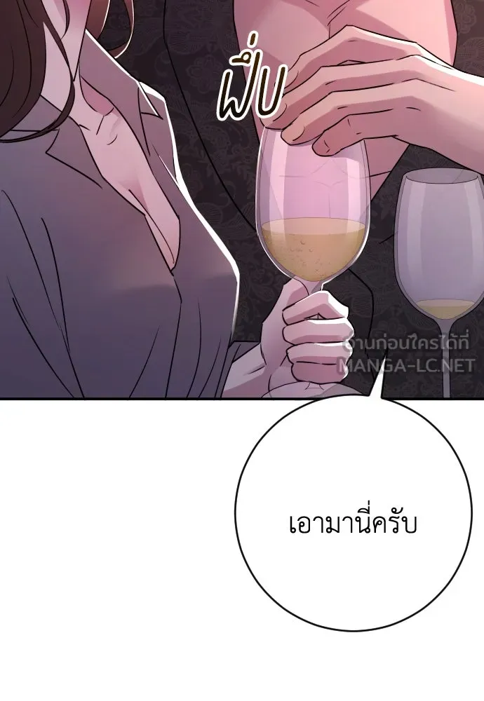 รักไร้ราคา ตอนที่ 46 รูปที่ 96