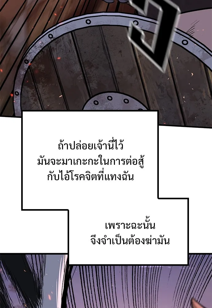 อัศวินวันเดียว ตอนที่ 3 รูปที่ 136