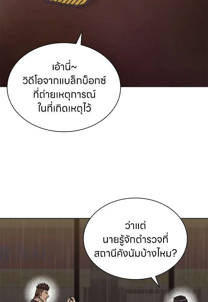 อัยการสายโหด ตอนที่ 5 รูปที่ 146