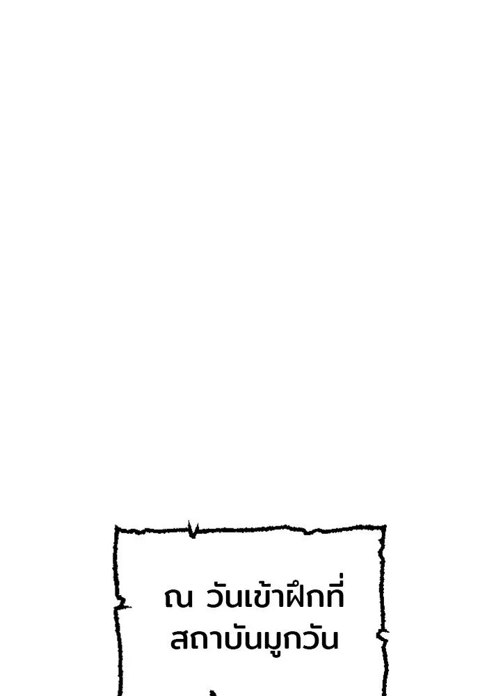 เส้นทางสู่เทพมาร ตอนที่ 12 รูปที่ 113