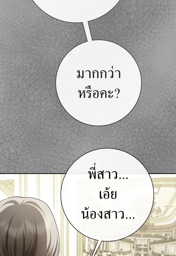 ชิงชีวิตพลิกลิขิตชะตา ตอนที่ 200. เรื่องราวภายในกล่อง(6) รูปที่ 193