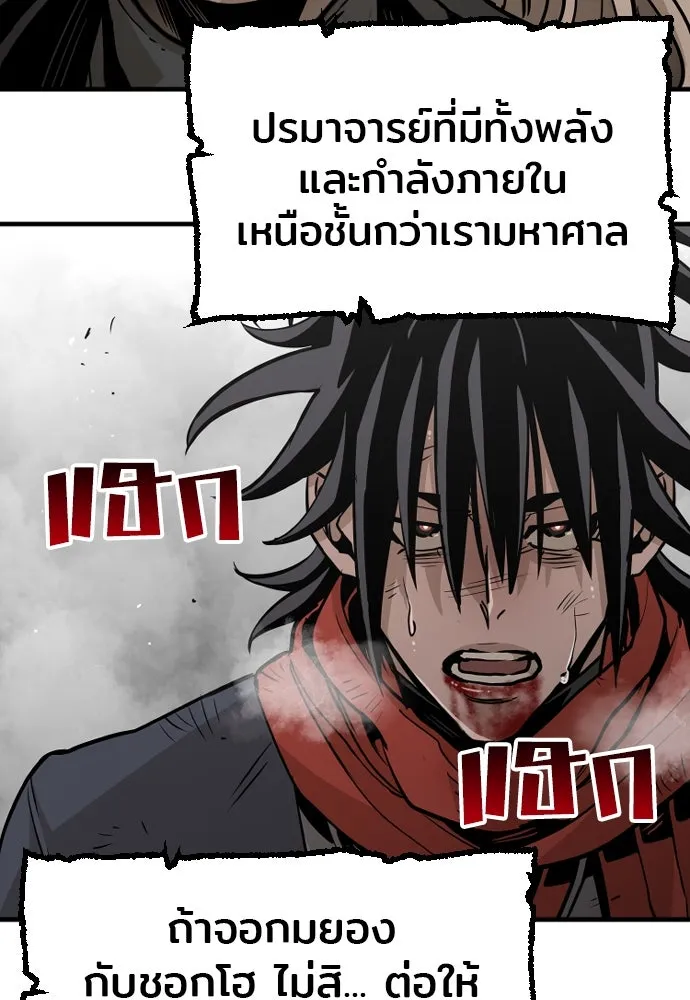 เส้นทางสู่เทพมาร ตอนที่ 15 รูปที่ 7