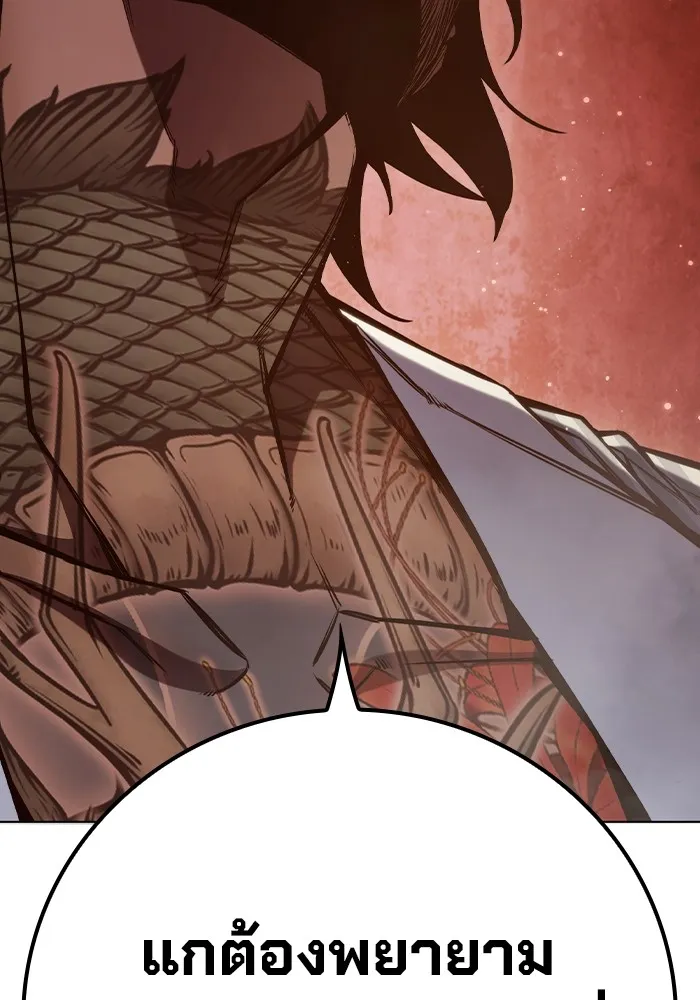 เยาวชนคนคุก ตอนที่ 4 รูปที่ 44