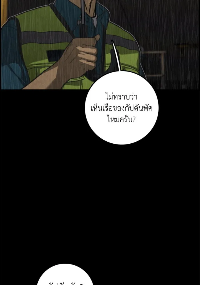 ตกศพสยอง ตอนที่ 20 รูปที่ 38