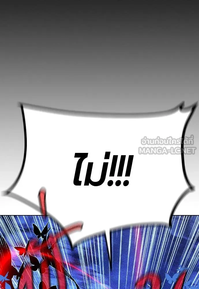 Jungle Juice ตอนที่ 166 รูปที่ 72