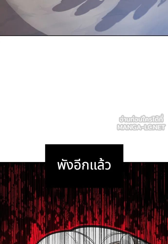 นักเล่นแร่แปรธาตุสายเปย์ ตอนที่ บทนำ รูปที่ 51