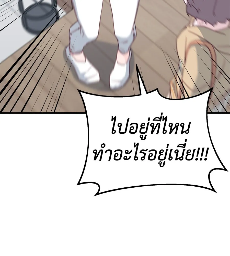 Spy House ตอนที่ 50 รูปที่ 70