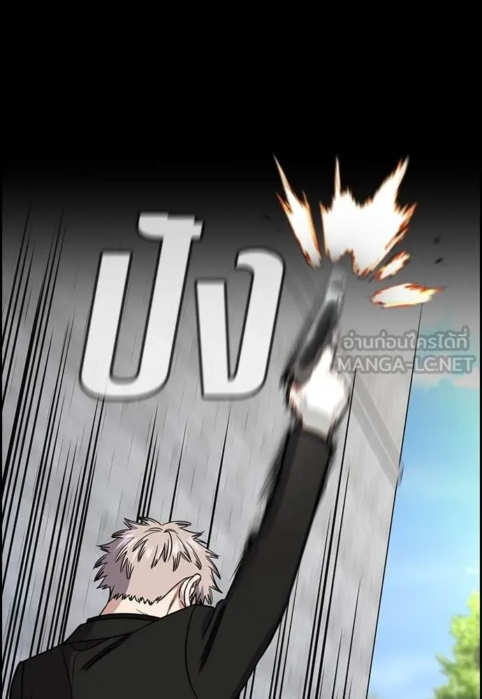 การศึกษาที่แท้จริง ตอนที่ 229 รูปที่ 88