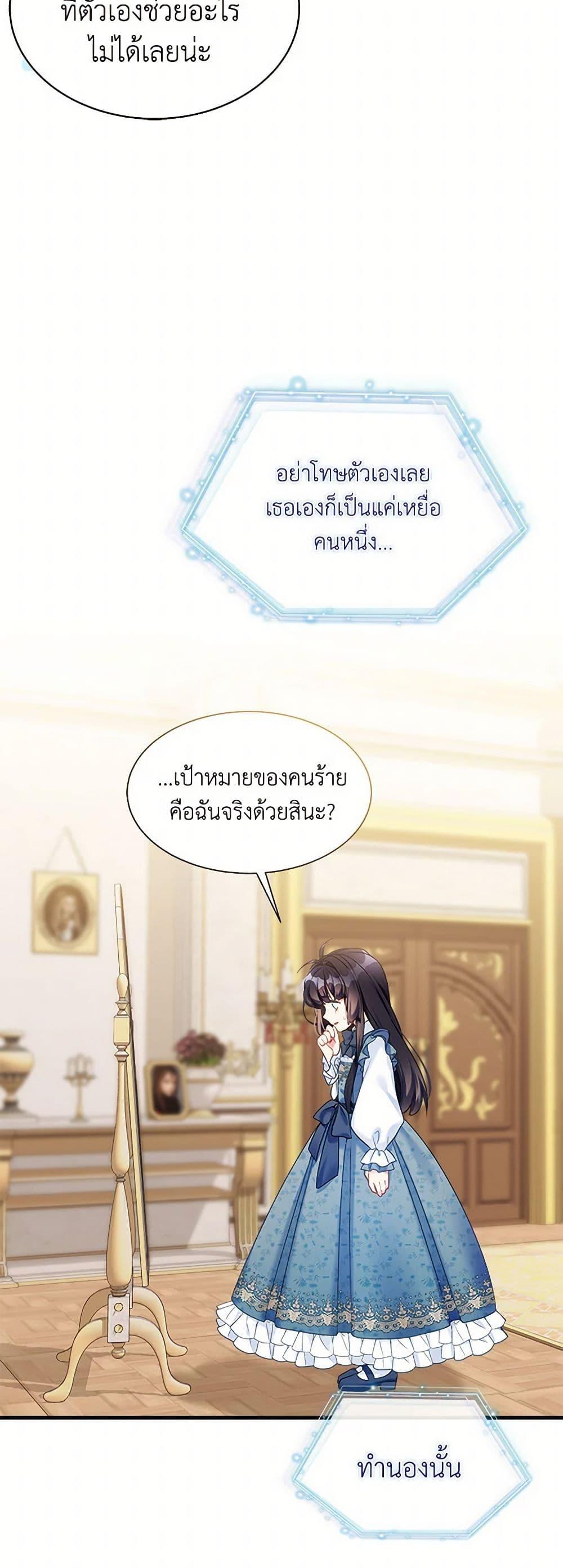 Manga-lc-com อ่านมังงะ อ่านการ์ตูน ออนไลน์ ฟรี Not-Sew-Wicked Stepmom ตอนที่ 1 2 3 4 5 6 7 8 9 10 11 12 13 14 ฟรี ไม่มีโฆษณา Manga-lc - อ่าน มังงะ อ่าน การ์ตูน ออนไลน์ อ่านมังงะ ฟรี