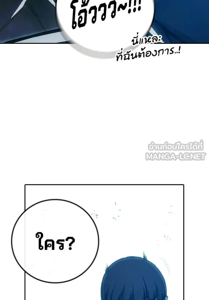 เยาวชนคนคุก ตอนที่ 90 รูปที่ 173