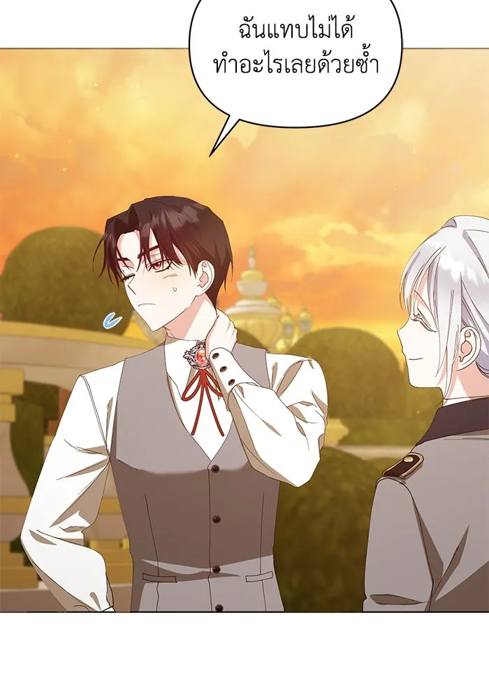 ชีวิตใหม่ในตระกูลมือสังหาร ตอนที่ 34 รูปที่ 19