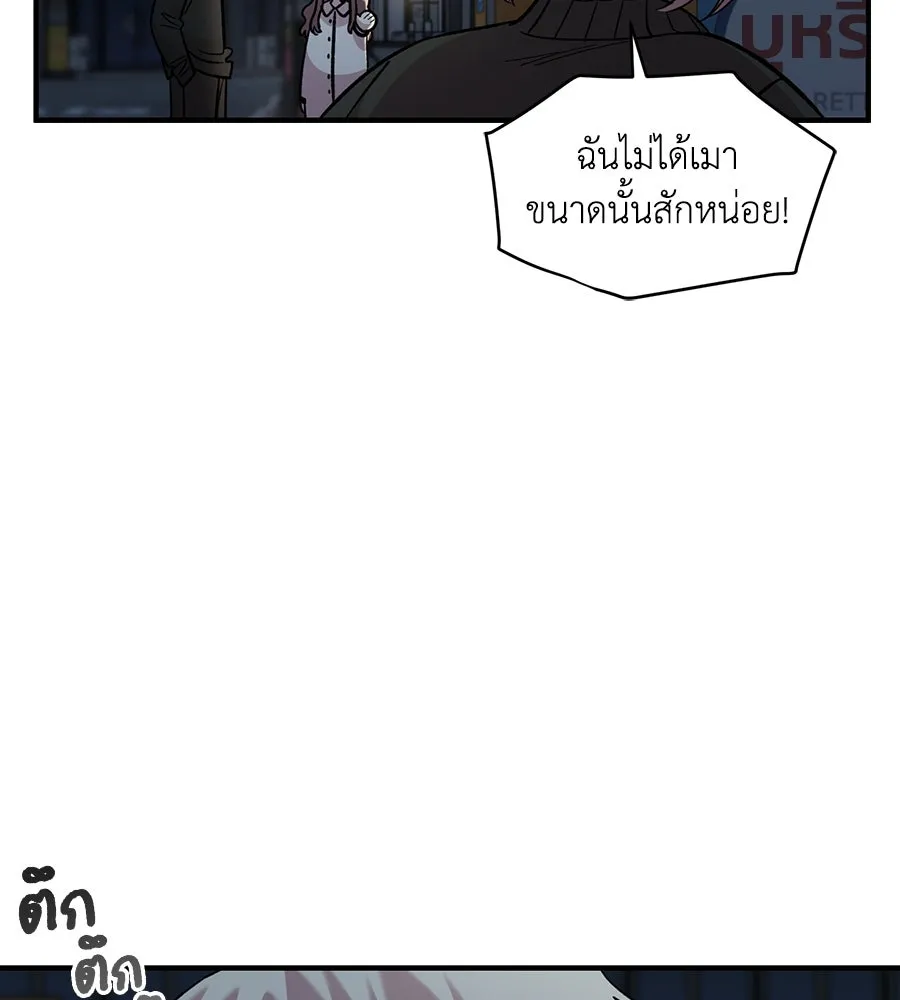 เพื่อนกันมันส์เกิน ตอนที่ 39 รูปที่ 109